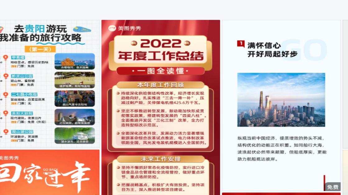 惊蛰广告模板