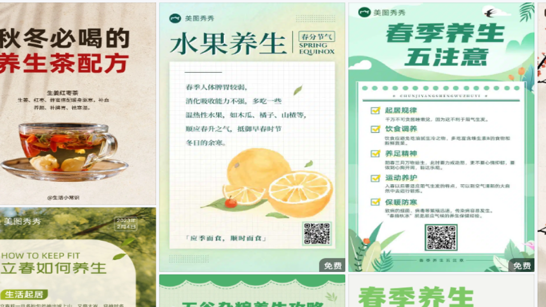 养生会所品牌设计