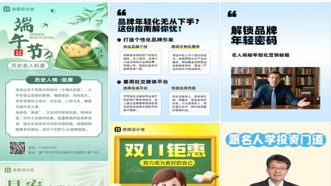 名人海报