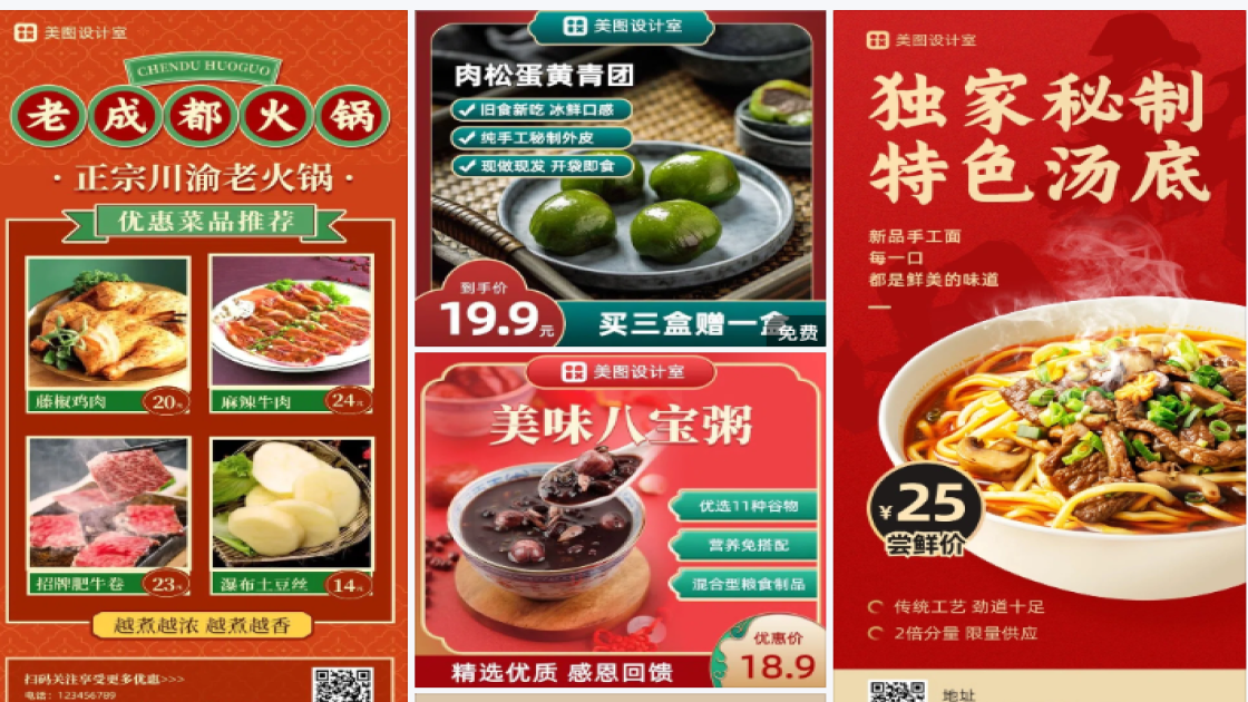 中秋模板