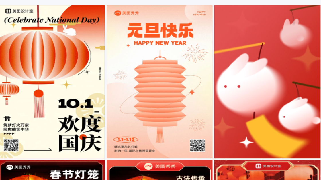 中秋灯笼