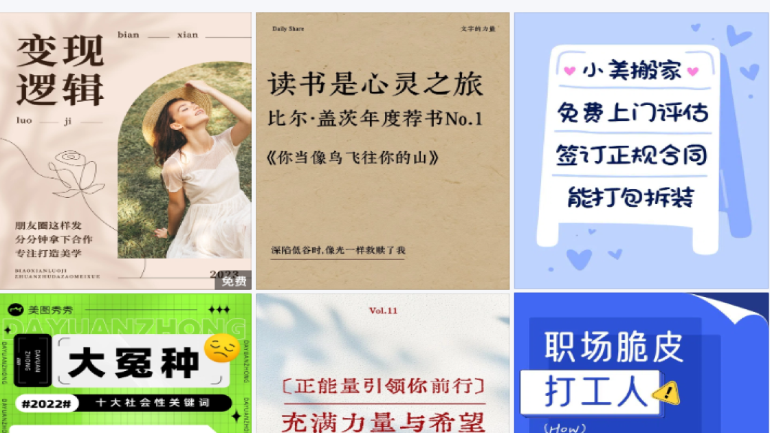 私教电商视觉图