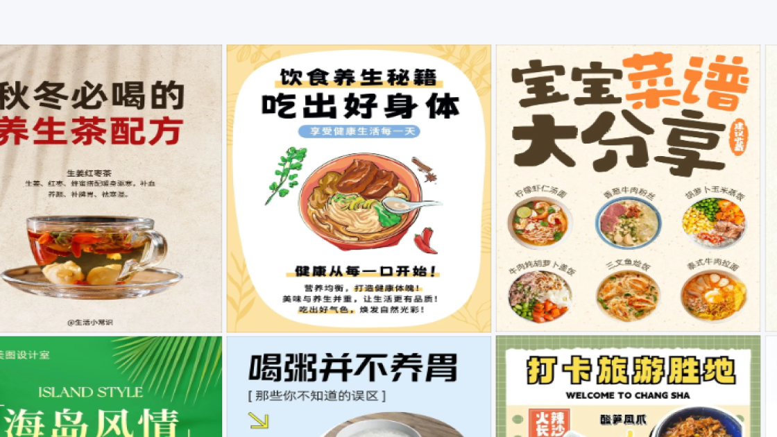电商海报构图