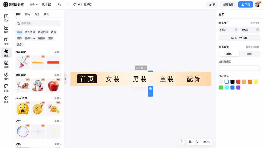 春夏服装素材
