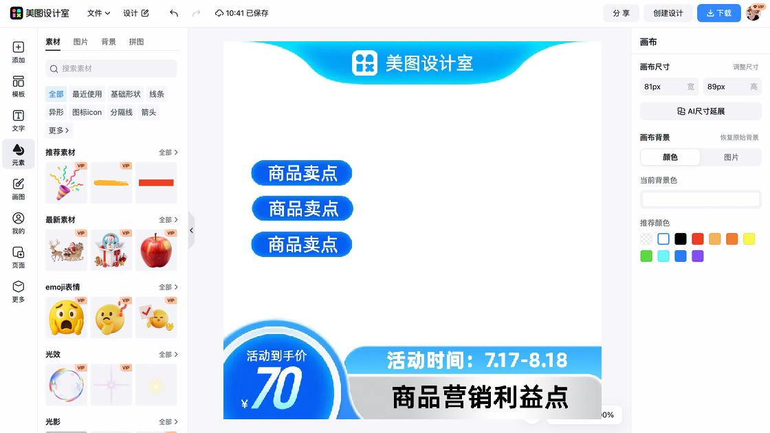 品牌女装营销素材