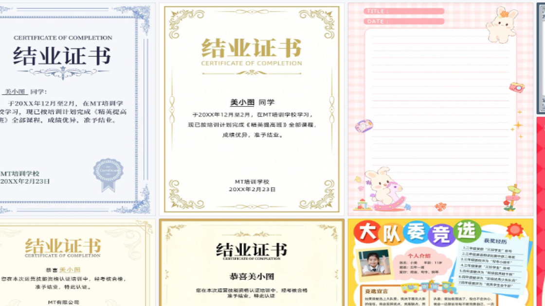 培训素材下载