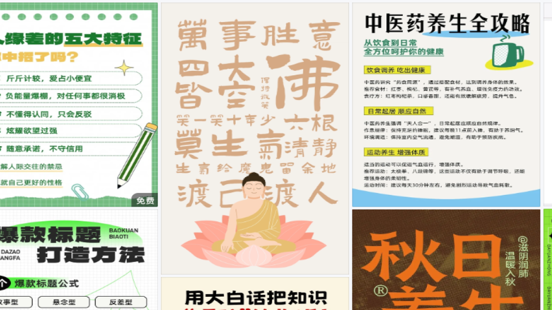 搭配技巧海报设计趋势