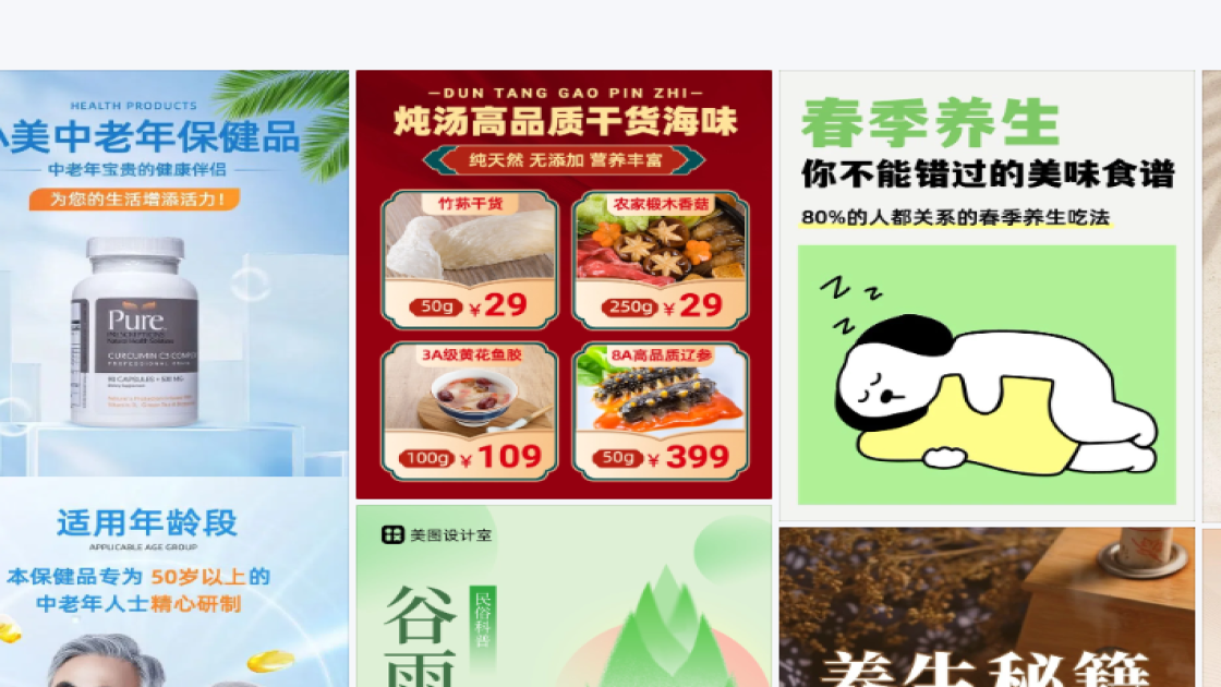 护肤品牌平面模板