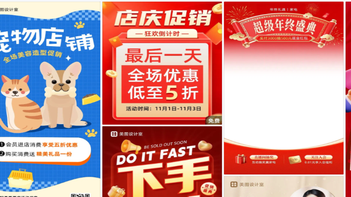 中餐促销专题
