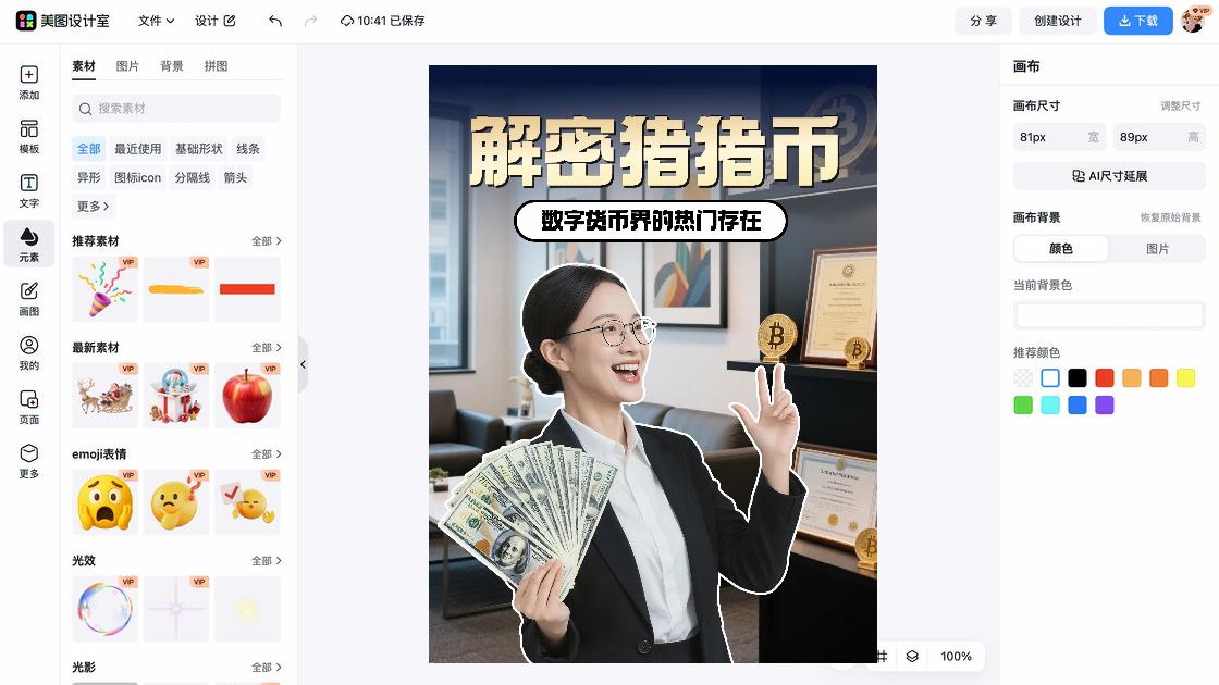 热门抖音封面图