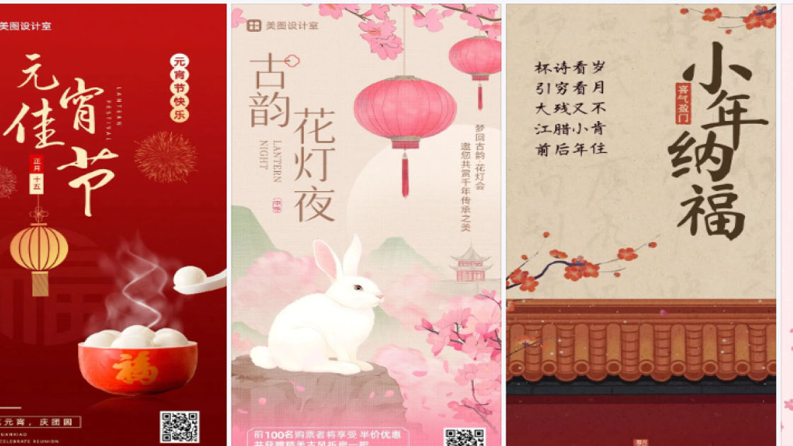 立春宣传设计