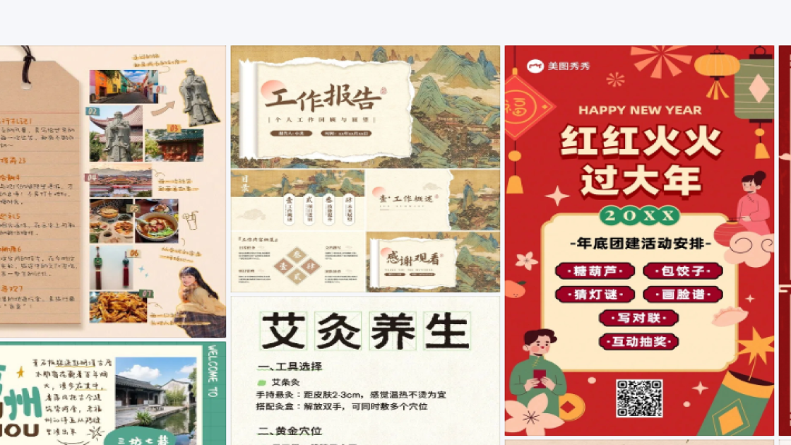 宣讲会宣传设计