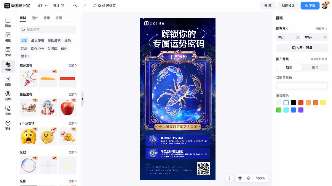 指引