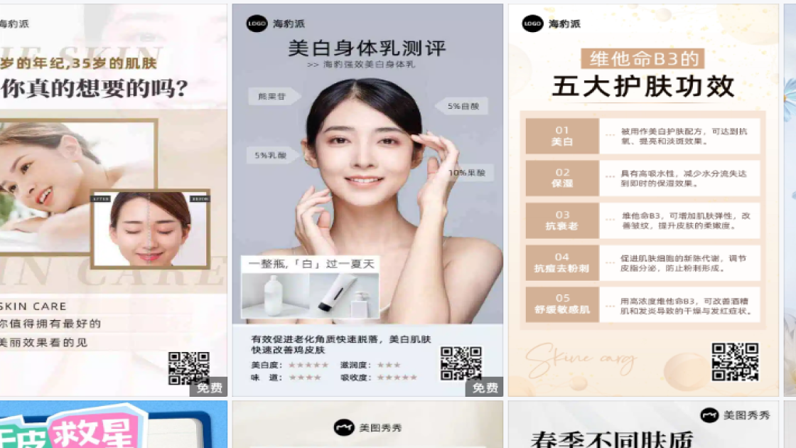 干性皮肤创意设计