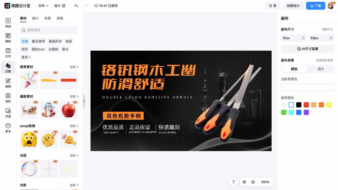 工业风