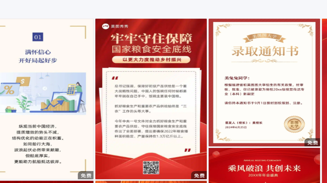 新款女装广告模板