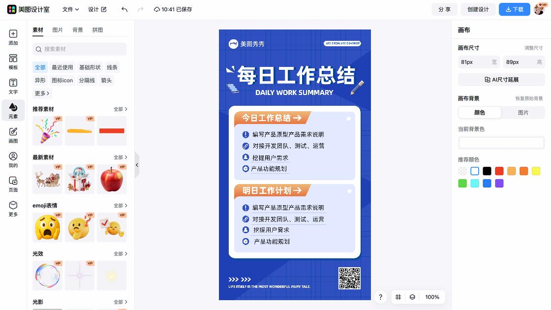 工作清单海报设计网站