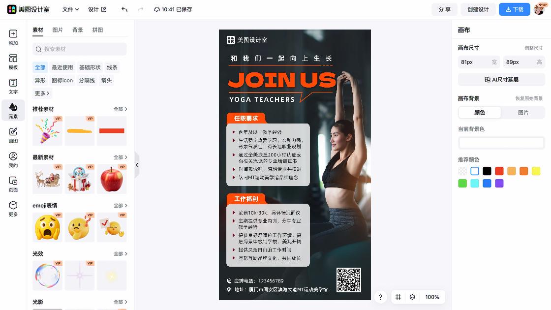 健身教练