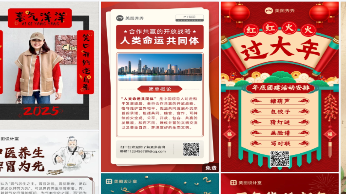 公共健康日促销专题