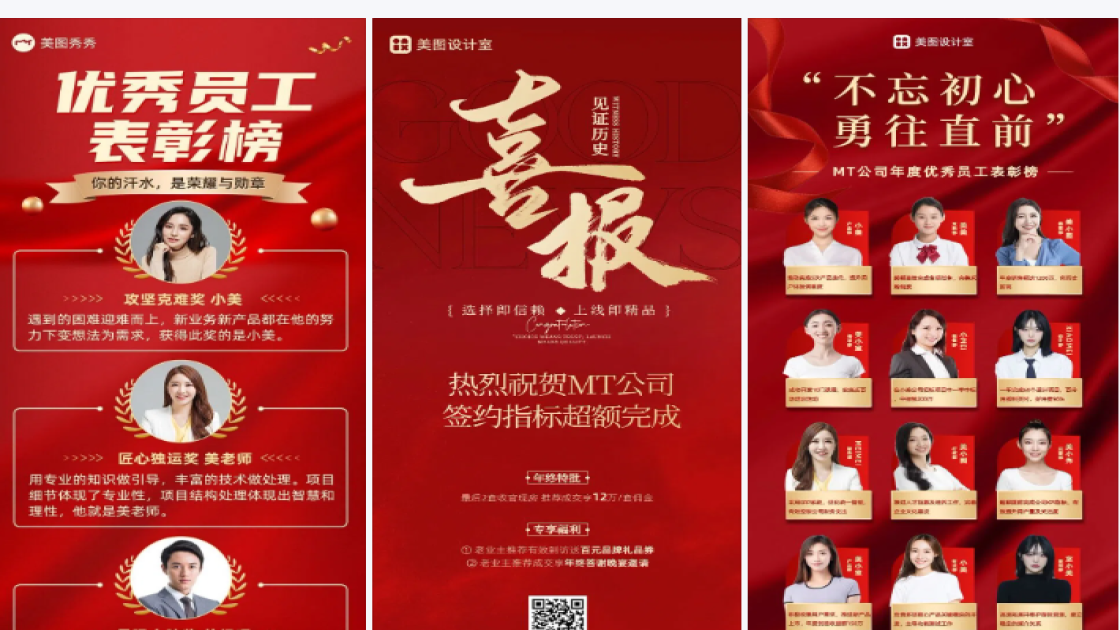 优秀表彰