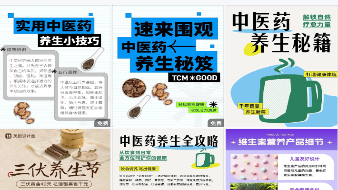 医药