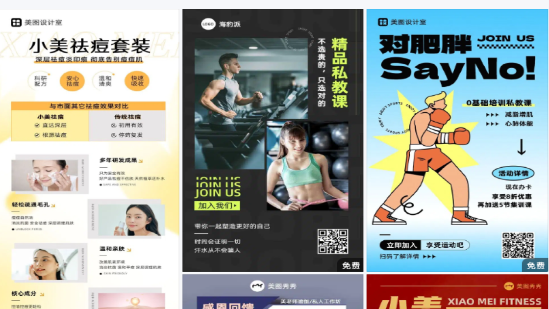 私教产品海报