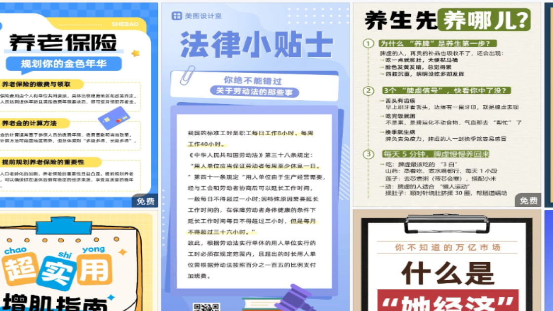 首饰折扣海报