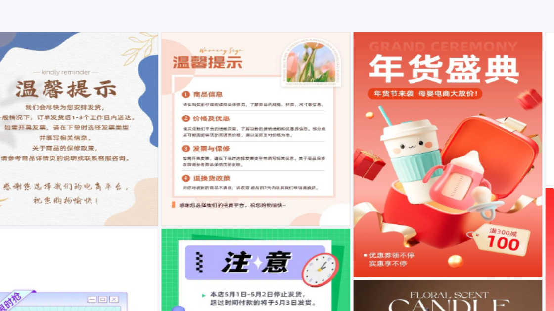 电商平面设计
