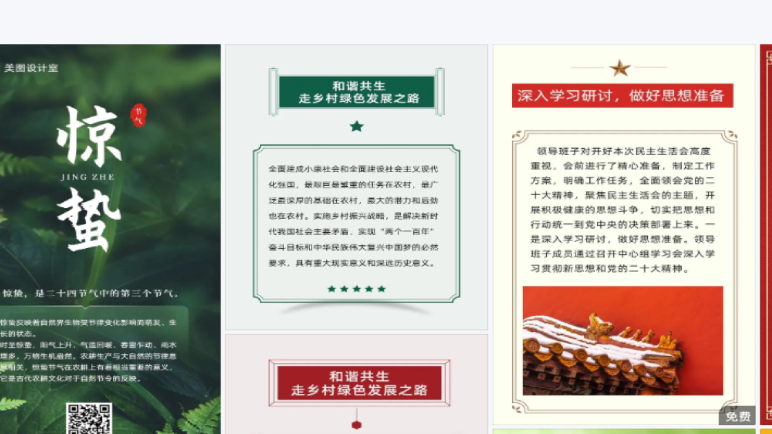 金融海报合集