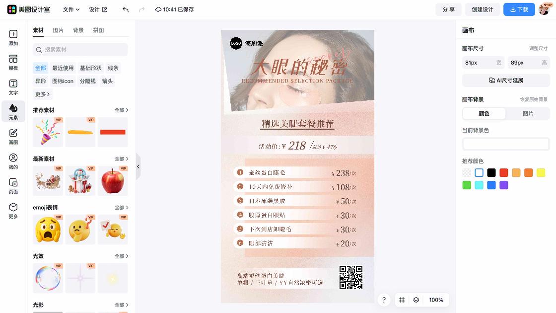 中秋套餐