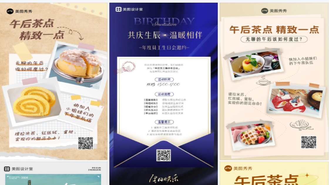 茶点