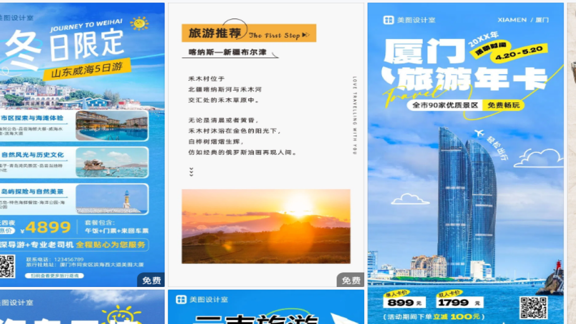 夏天服饰海报在线设计