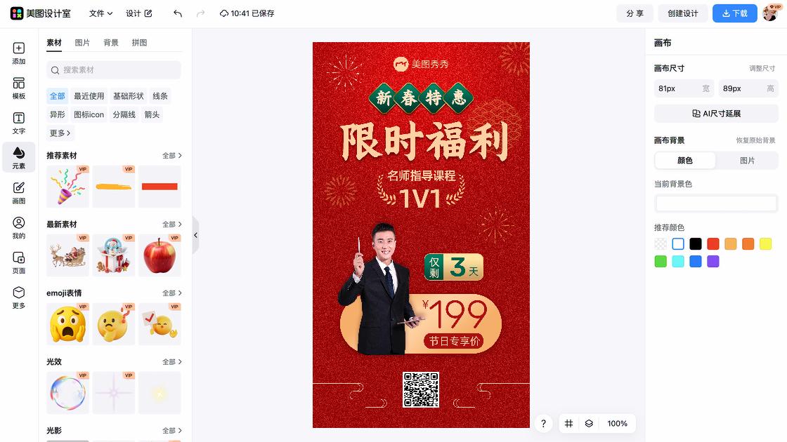 游乐园限时特惠