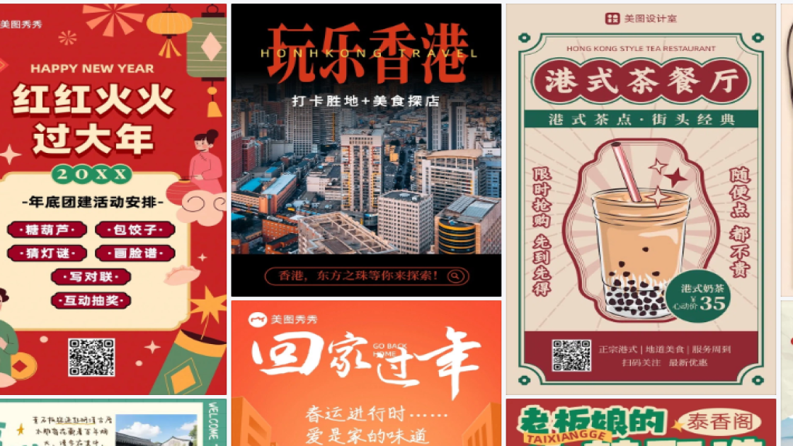 轰趴促销专题
