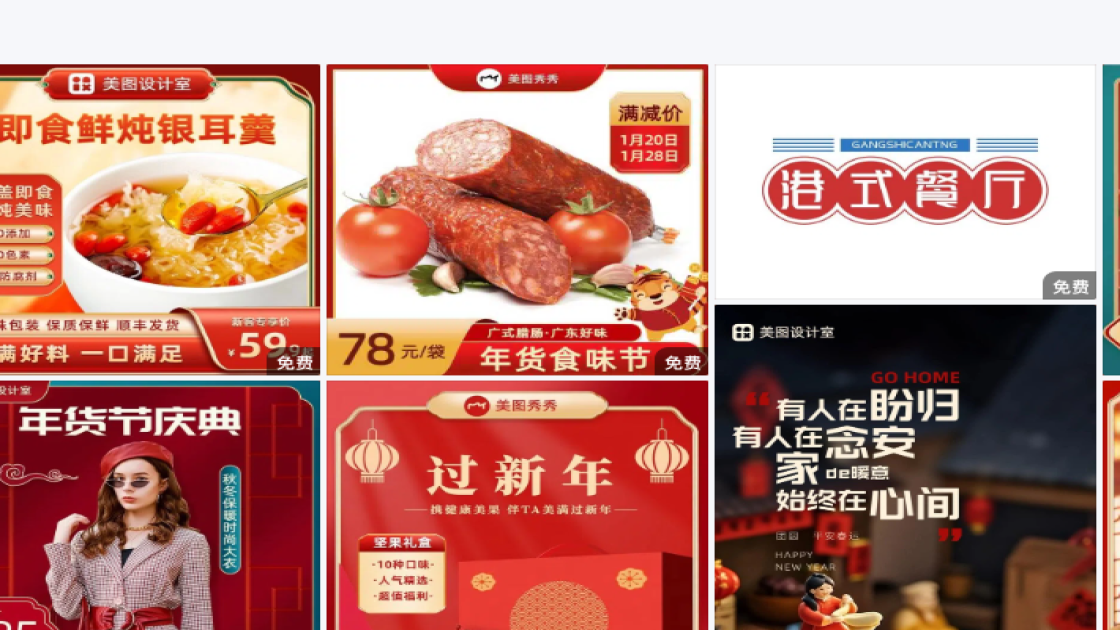 零售广告模板