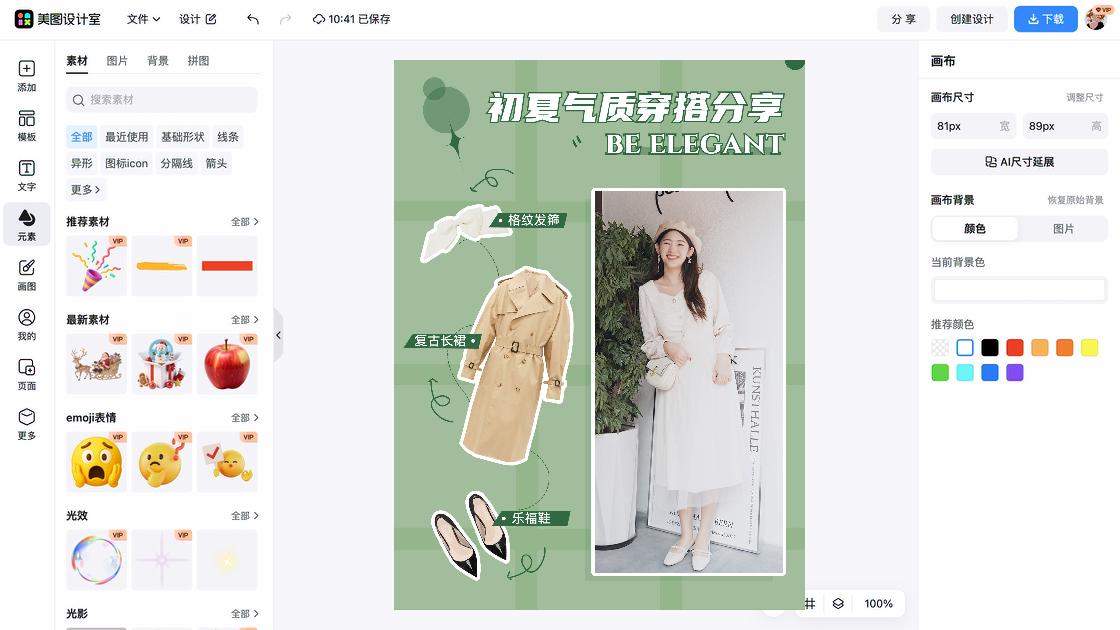 长裙品牌主视觉