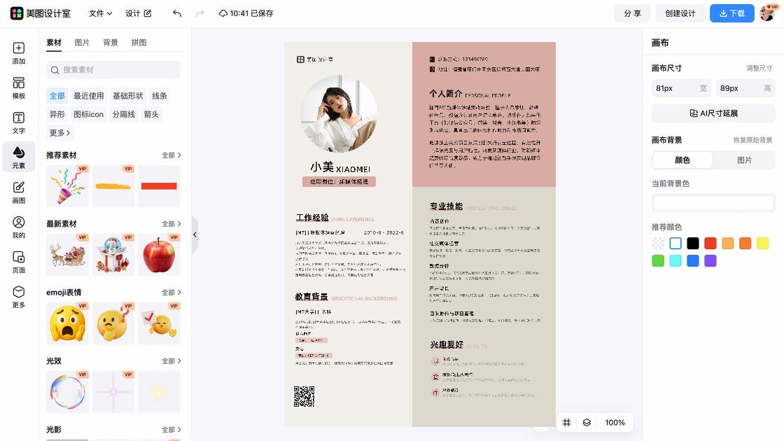 摄影工作室模板下载