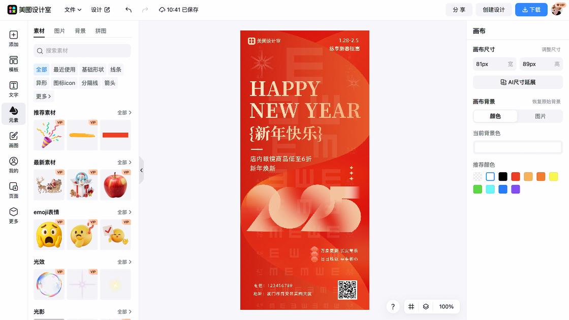 眼镜主图