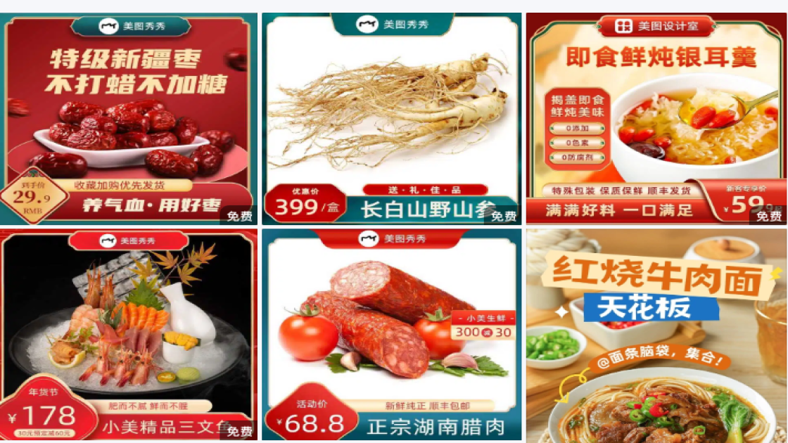 日本料理平面创意