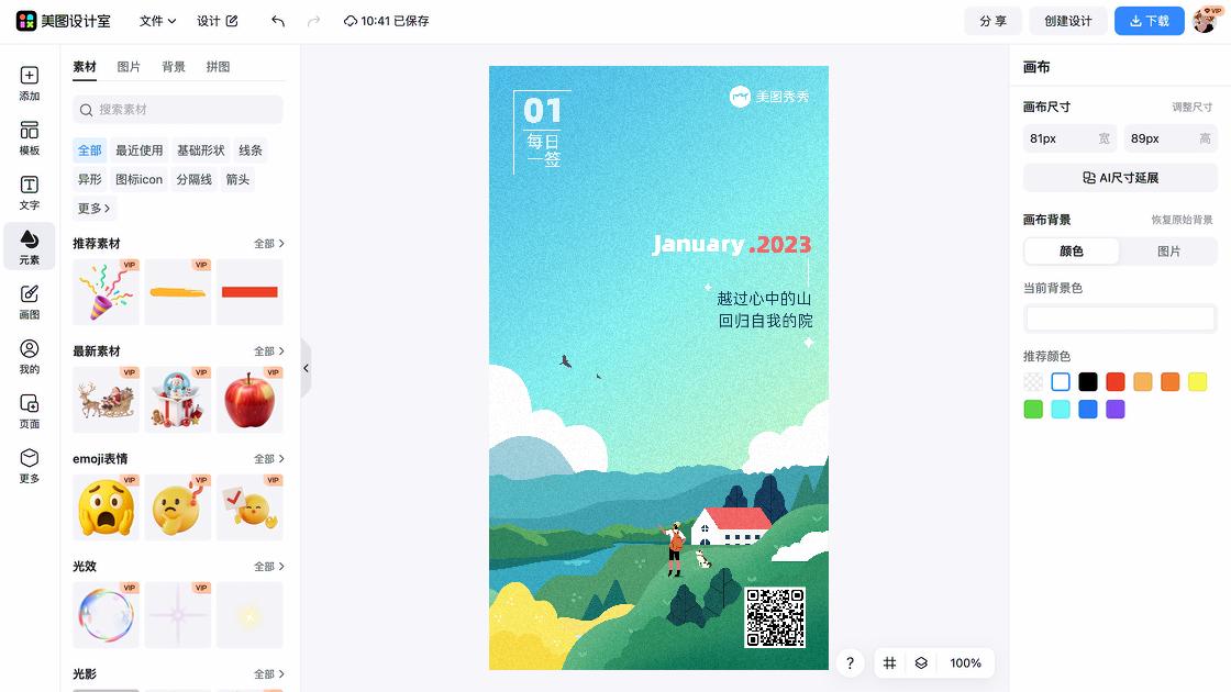 澳门回归日广告设计