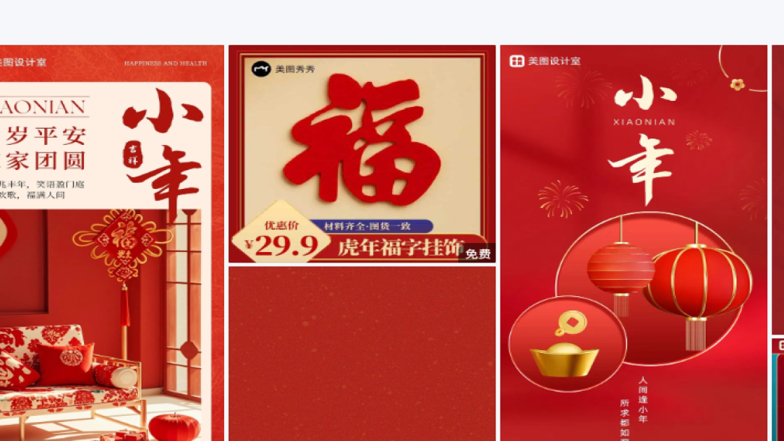 电商宣传设计