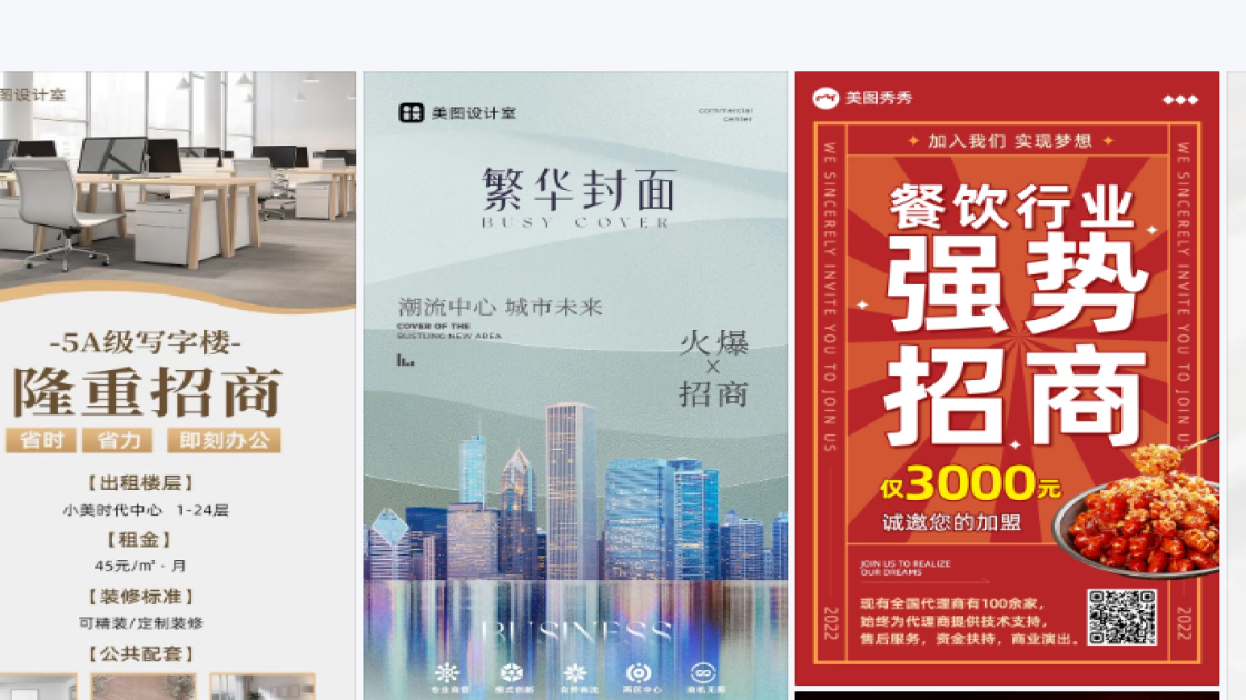 招商素材下载