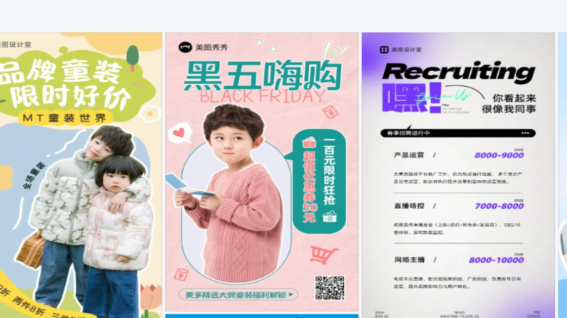 童装广告模板