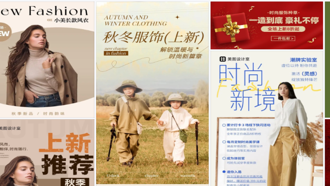 时尚服装海报设计