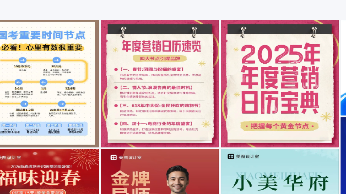 节点营销构图设计