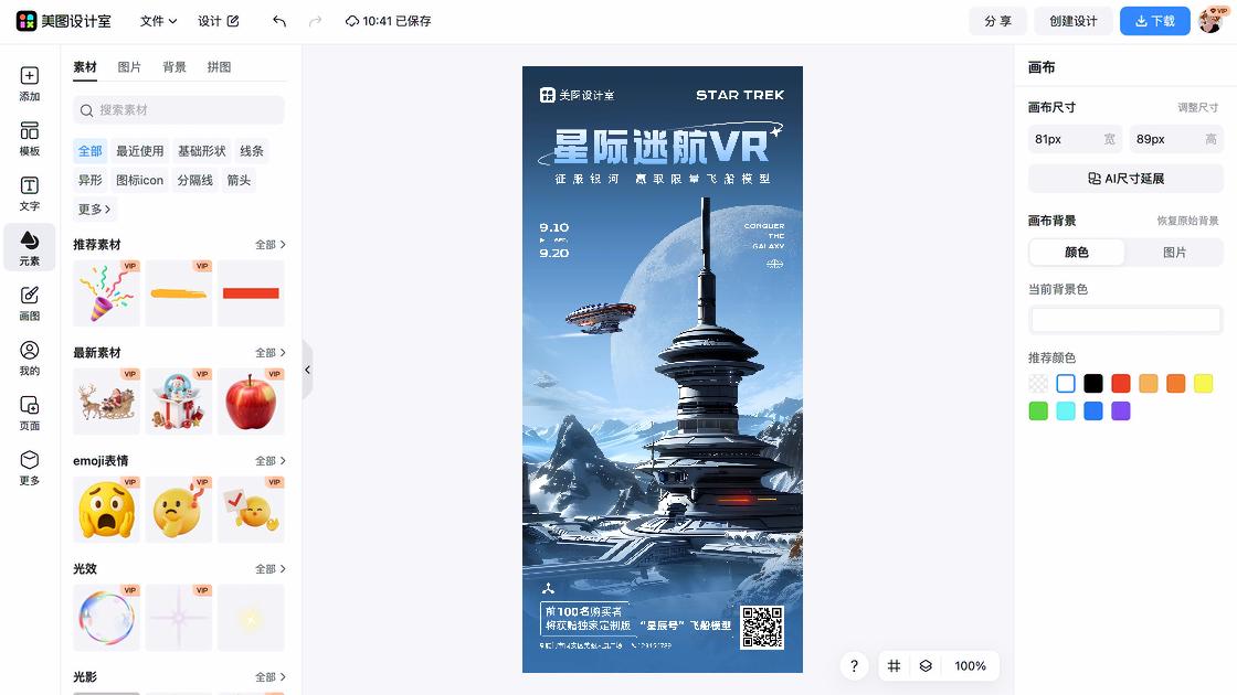 银河