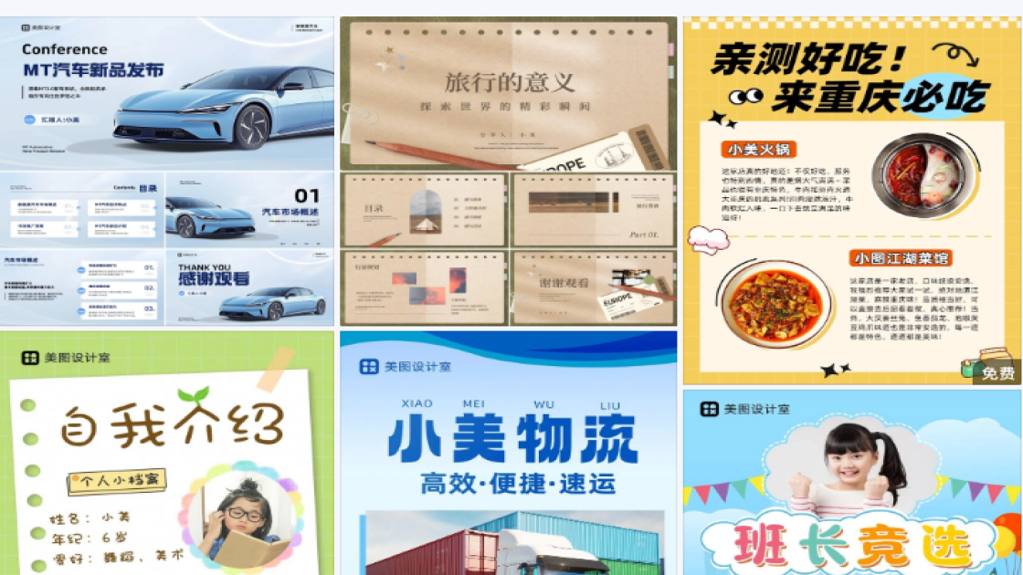 城市介绍