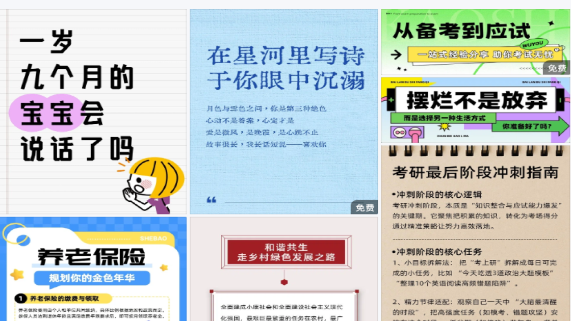 招聘海报长图