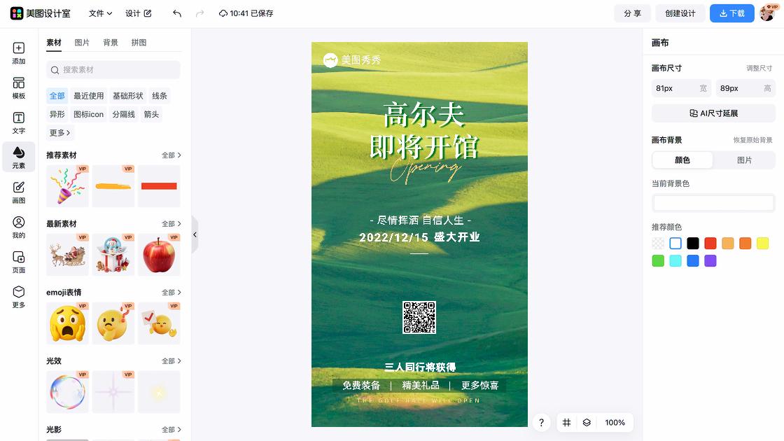 盛大