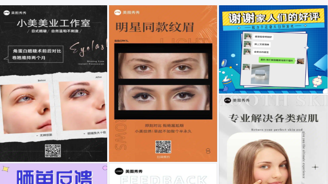 对比反馈